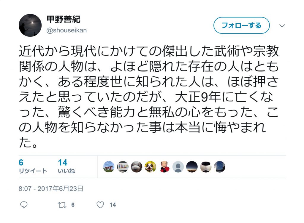 Twitterの投稿を写した画像（2／8）