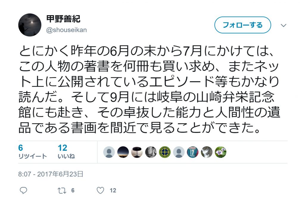 Twitterの投稿を写した画像（3／8）