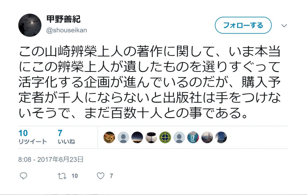Twitterの投稿を写した画像（4／8）