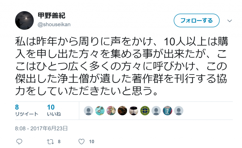 Twitterの投稿を写した画像（5／8）