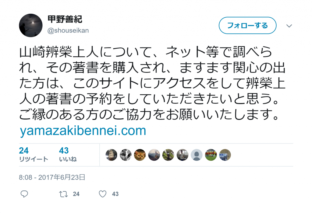 Twitterの投稿を写した画像（6／8）
