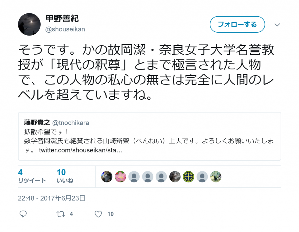 Twitterの投稿を写した画像（7／8）