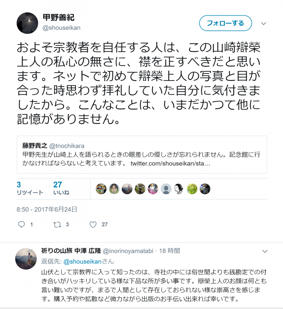 Twitterの投稿を写した画像（8／8）